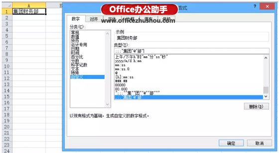 excel設置單元格格式自定義 Excel單元格自定義格式的知識和技巧