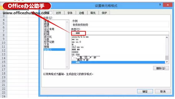 excel設置單元格格式自定義 Excel單元格自定義格式的知識和技巧