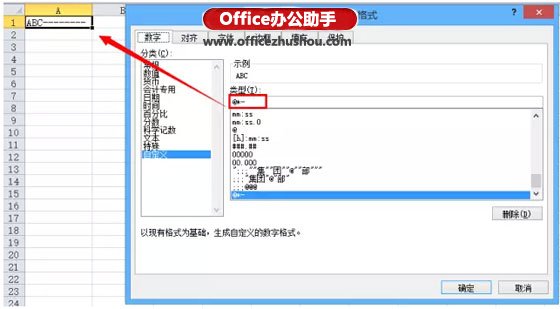 excel設置單元格格式自定義 Excel單元格自定義格式的知識和技巧