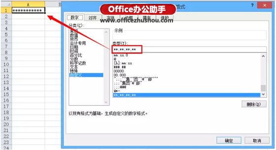 excel設置單元格格式自定義 Excel單元格自定義格式的知識和技巧