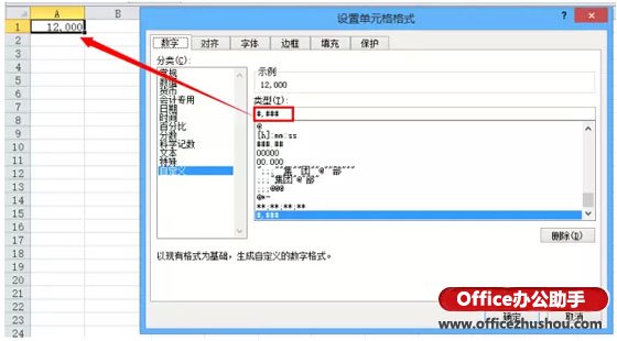 excel設置單元格格式自定義 Excel單元格自定義格式的知識和技巧
