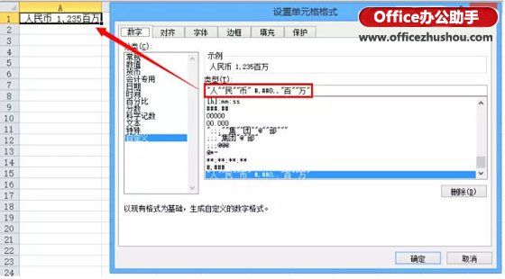 excel設置單元格格式自定義 Excel單元格自定義格式的知識和技巧