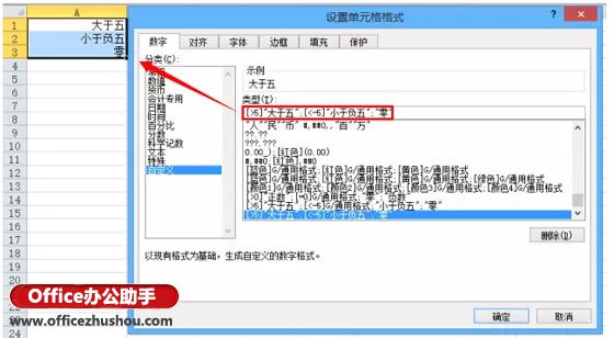 excel設置單元格格式自定義 Excel單元格自定義格式的知識和技巧