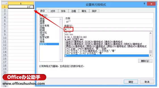 excel設置單元格格式自定義 Excel單元格自定義格式的知識和技巧