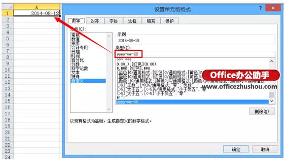 excel設置單元格格式自定義 Excel單元格自定義格式的知識和技巧