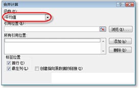 excel工作表數(shù)據(jù)合并 合并計(jì)算不同Excel工作表中數(shù)據(jù)的方法