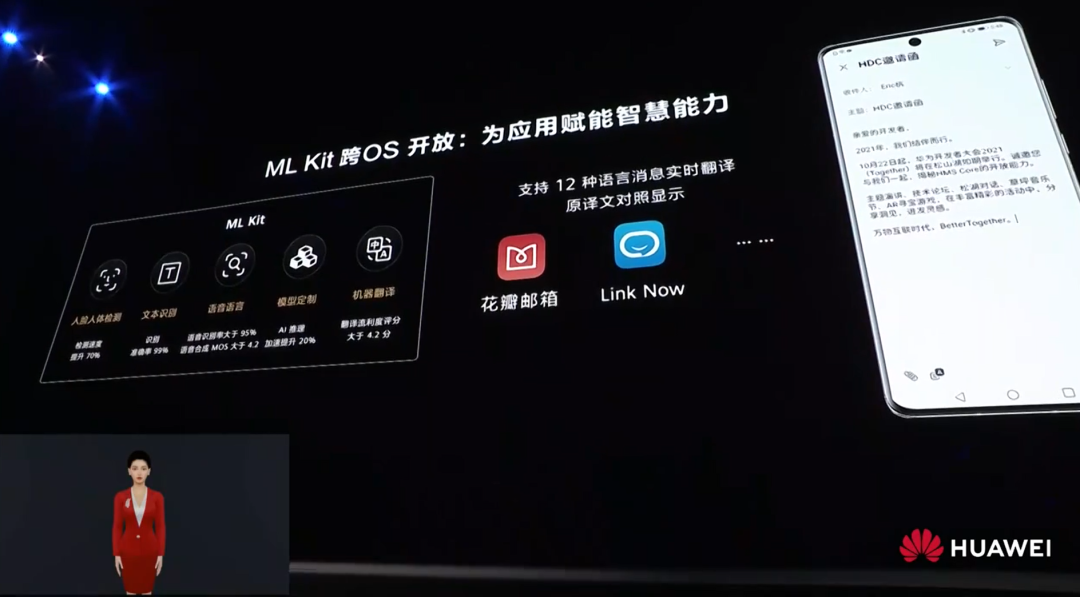 華為花瓣郵箱新增翻譯功能，支持法語(yǔ)、德語(yǔ)、俄語(yǔ)等 12 種語(yǔ)言