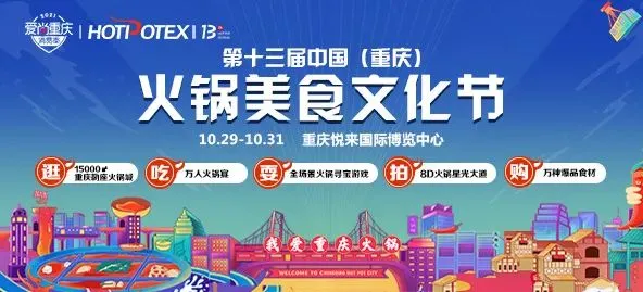 普渡機(jī)器人隆重出席第13屆重慶火鍋節(jié)