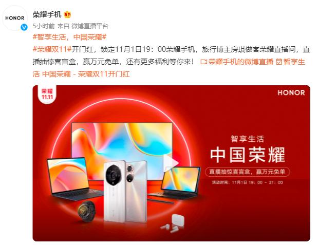今晚7點榮耀雙11首場直播，帶你揭秘房琪的旅行好物