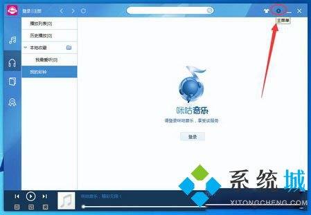 咪咕音樂下載的歌曲在哪個文件夾 咪咕音樂下載的歌曲文件夾路徑