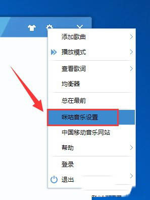 咪咕音樂下載的歌曲在哪個文件夾 咪咕音樂下載的歌曲文件夾路徑