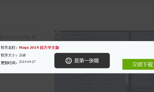 maya燈光怎么打 maya燈光效果設(shè)置方法
