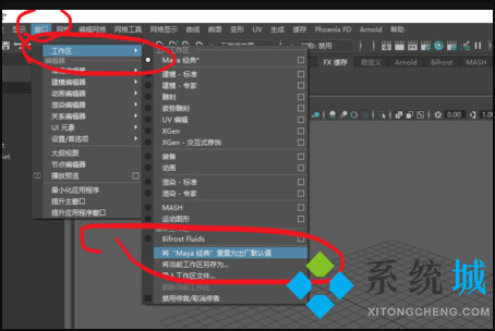 maya工具欄怎么還原 maya工具欄重置方法
