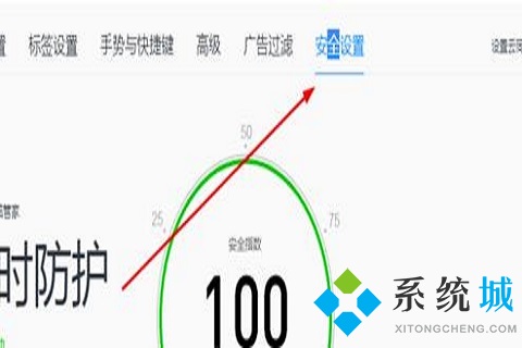 qq瀏覽器安全中心如何關(guān)閉 關(guān)閉電腦版qq瀏覽器的安全中心的方式