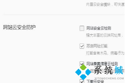 qq瀏覽器安全中心如何關(guān)閉 關(guān)閉電腦版qq瀏覽器的安全中心的方式
