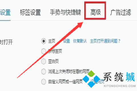 QQ瀏覽器怎么設置兼容模式 QQ瀏覽器設置兼容模式的方法