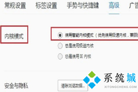QQ瀏覽器怎么設置兼容模式 QQ瀏覽器設置兼容模式的方法