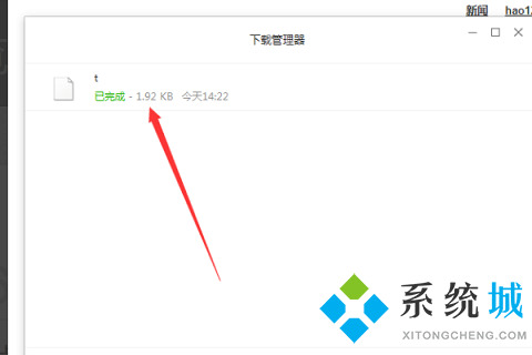 qq瀏覽器下載的文件在哪個(gè)文件夾 找到QQ瀏覽器下載的文件的方法