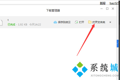 qq瀏覽器下載的文件在哪個(gè)文件夾 找到QQ瀏覽器下載的文件的方法