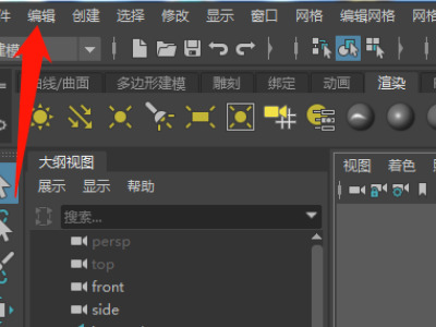 maya鏡像對稱操作 maya對稱復(fù)制技巧