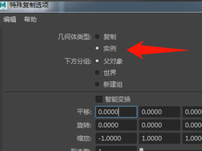 maya鏡像對稱操作 maya對稱復(fù)制技巧