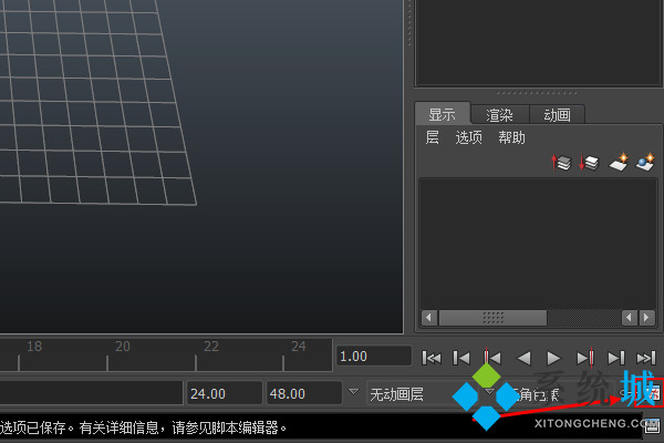 maya自動(dòng)保存怎么設(shè)置 maya自動(dòng)保存設(shè)置步驟