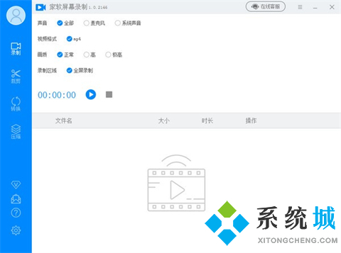 電腦屏幕錄像軟件哪個(gè)好用 專業(yè)的電腦屏幕錄像軟件推薦