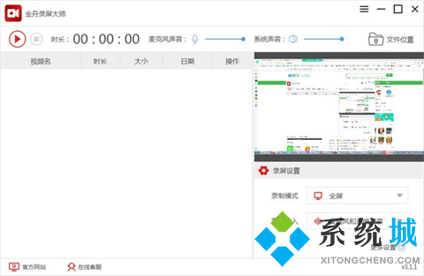 電腦屏幕錄像軟件哪個(gè)好用 專業(yè)的電腦屏幕錄像軟件推薦