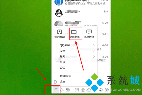 騰訊微云下載的文件在哪里 騰訊微信文件夾在哪里