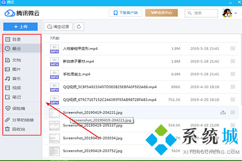 騰訊微云下載的文件在哪里 騰訊微信文件夾在哪里