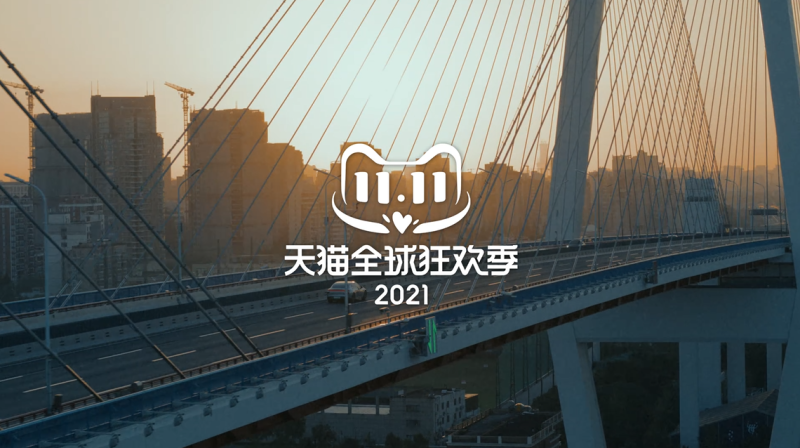雙11的24小時里，是無數(shù)美好生活的模樣