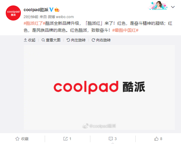 昔日“王者”宣布回歸！酷派品牌升級(jí)：Logo變紅了