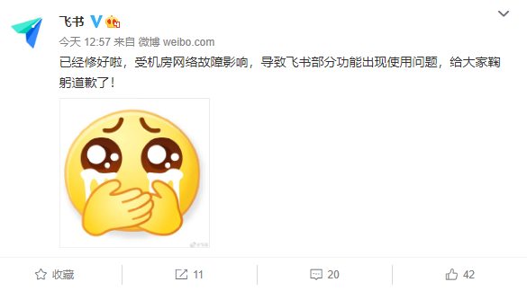 “抖音崩了”登上微博熱搜第一!官方回應(yīng)