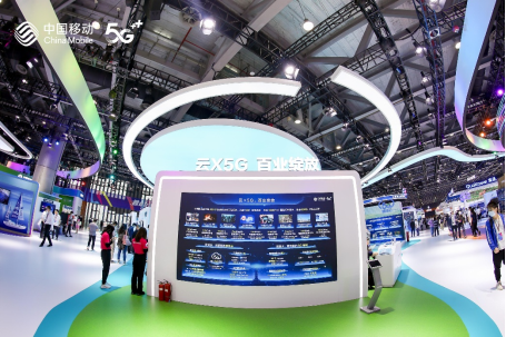 “云×5G 百業(yè)綻放”中國移動助推千行百業(yè)數(shù)智化轉(zhuǎn)型