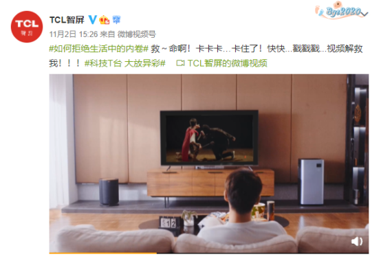 卡頓終結(jié)者！TCL T8E-Pro QLED智屏帶給你順暢絲滑體驗(yàn)
