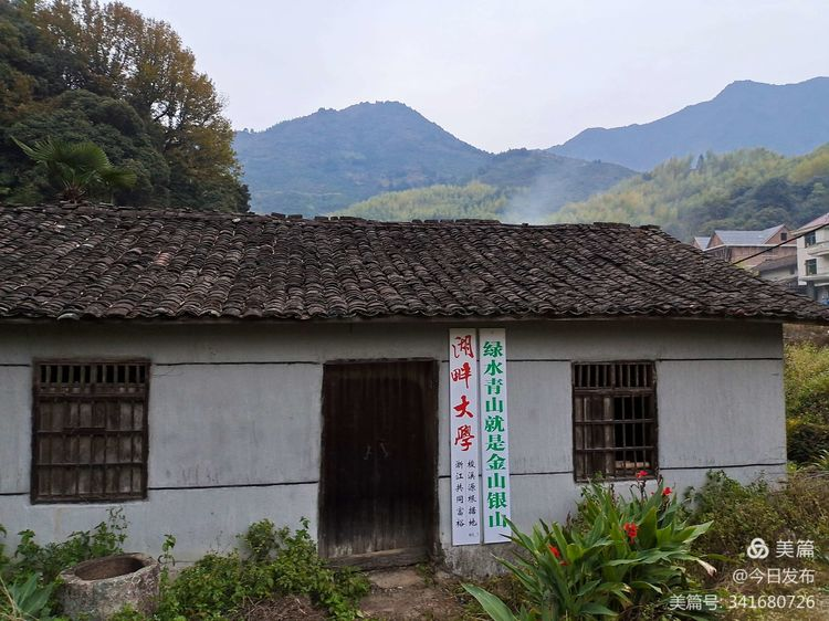 湖畔大學(xué)浙江共同富裕梭溪源根據(jù)地掛牌