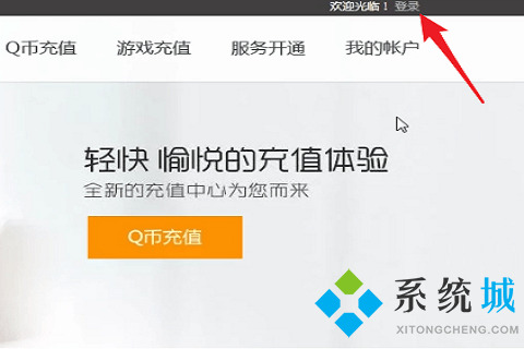 騰訊微云怎么取消自動續(xù)費 pc端騰訊微云取消自動續(xù)費的操作方法