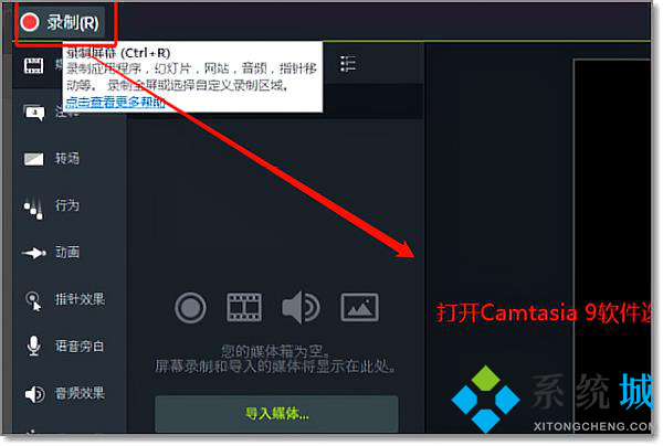 camtasia怎么導(dǎo)出mp4 camtasia導(dǎo)出mp4的方法