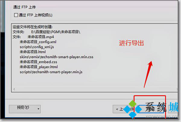 camtasia怎么導(dǎo)出mp4 camtasia導(dǎo)出mp4的方法