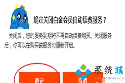 迅雷會員自動續(xù)費怎么取消 關(guān)閉迅雷會員自動續(xù)費的方法