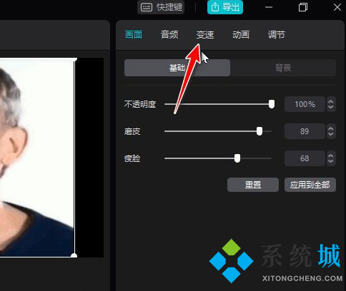 剪映怎么調(diào)整速度 剪映電腦版調(diào)整速度的方法