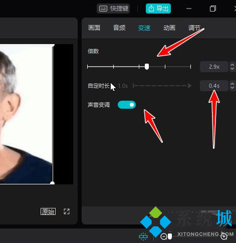 剪映怎么調(diào)整速度 剪映電腦版調(diào)整速度的方法