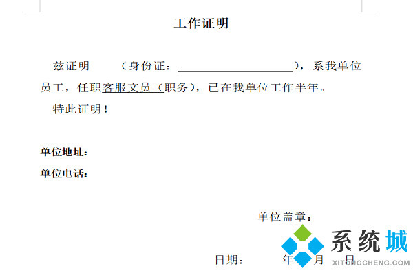 辦銀行卡需要工作證明是怎么回事 銀行卡工作證明怎么開
