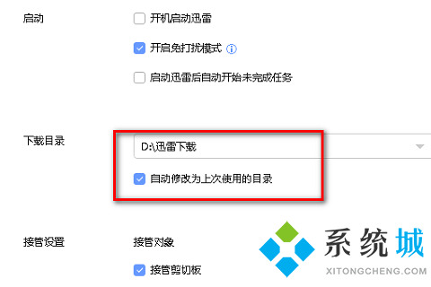 迅雷下載的文件在哪個文件夾 電腦迅雷存儲文件路徑