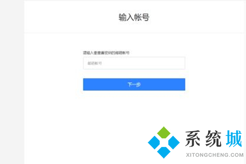 網(wǎng)易郵箱大師怎么改密碼 網(wǎng)易郵箱大師修改密碼的方法