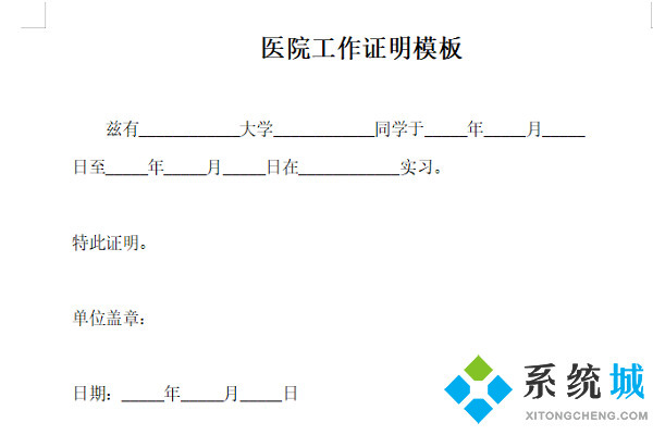 工作證明怎么開(kāi) 給員工開(kāi)證明怎么寫(xiě)