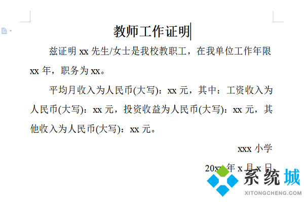 工作證明怎么開(kāi) 給員工開(kāi)證明怎么寫(xiě)