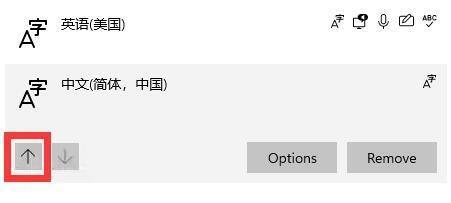 Windows11如何刪除英文輸入法 win11刪除英文輸入法方法