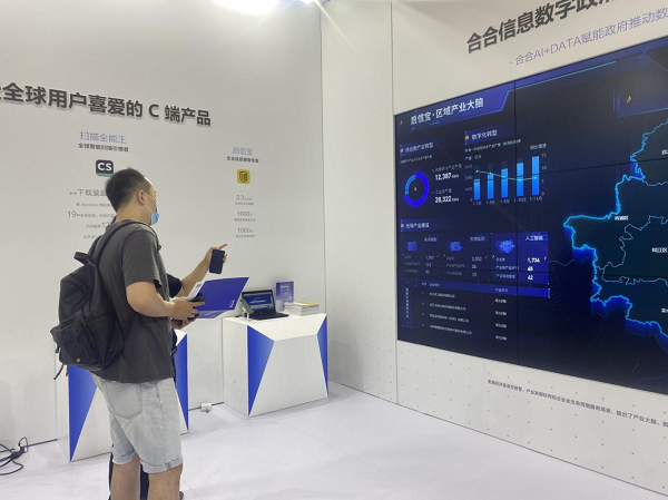 合合信息以技術(shù)為“新引擎”,未來發(fā)展可期