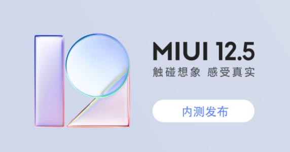 小米：由于 Android 12 大版本升級(jí)，小米 10 系列、Redmi K30 Pro 等機(jī)型 11 月 8 日起暫停發(fā)布內(nèi)測
